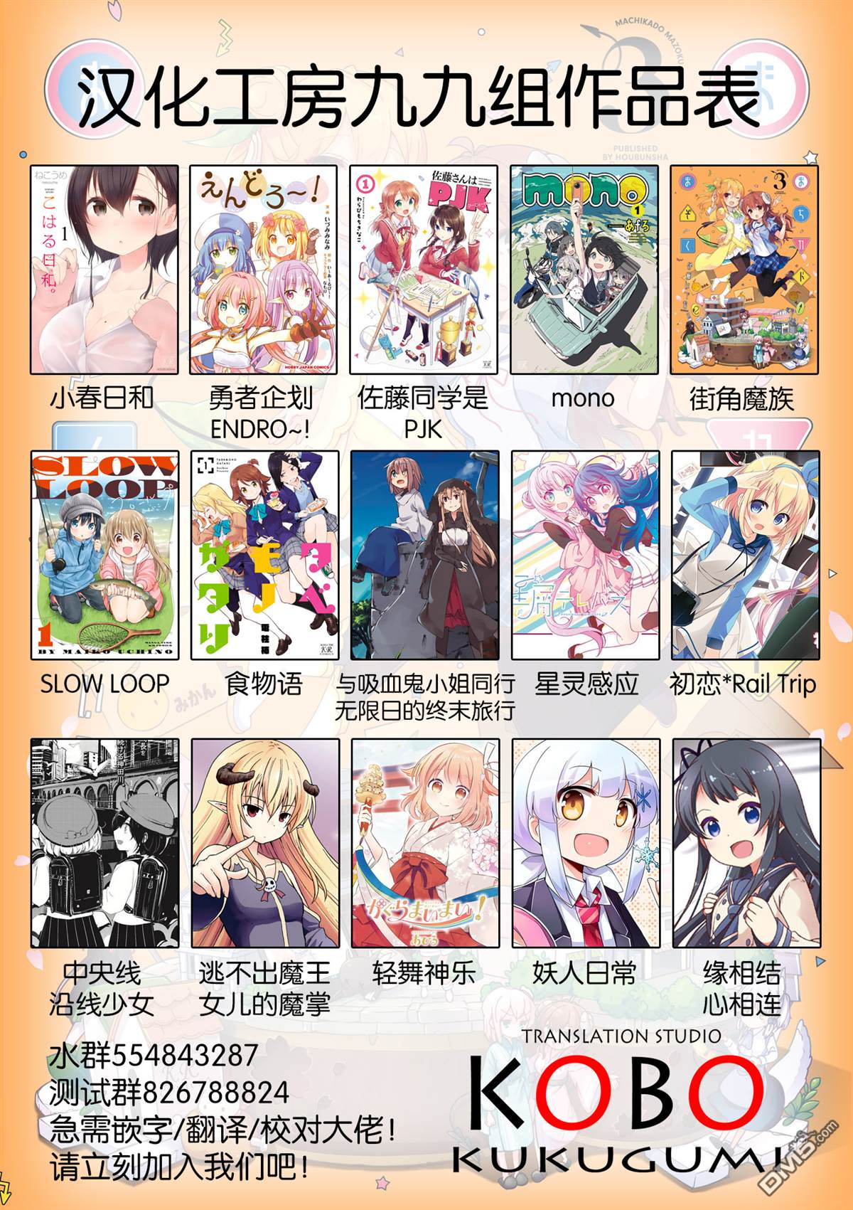第49話（11P）-第10頁