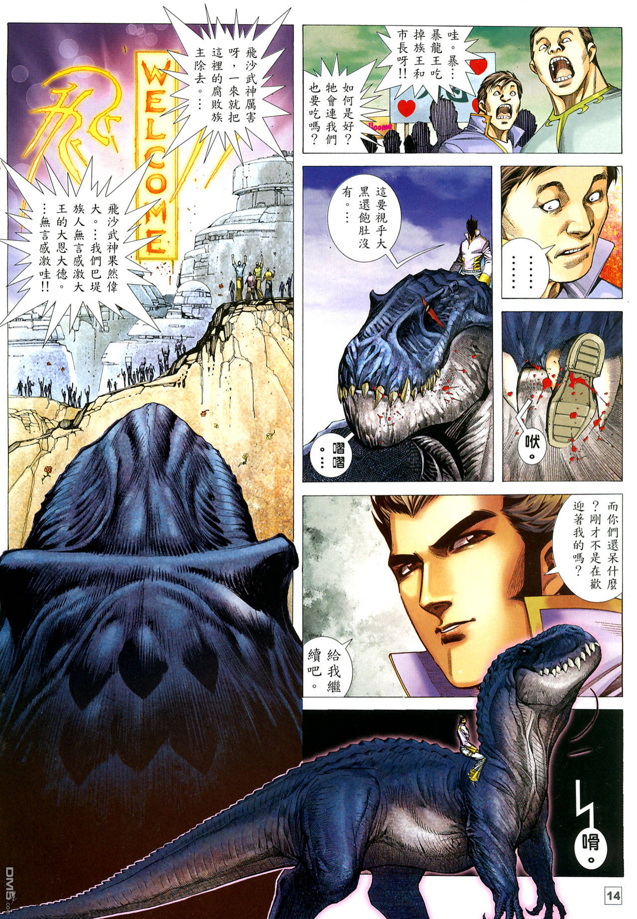 第45回（12P）-第20頁