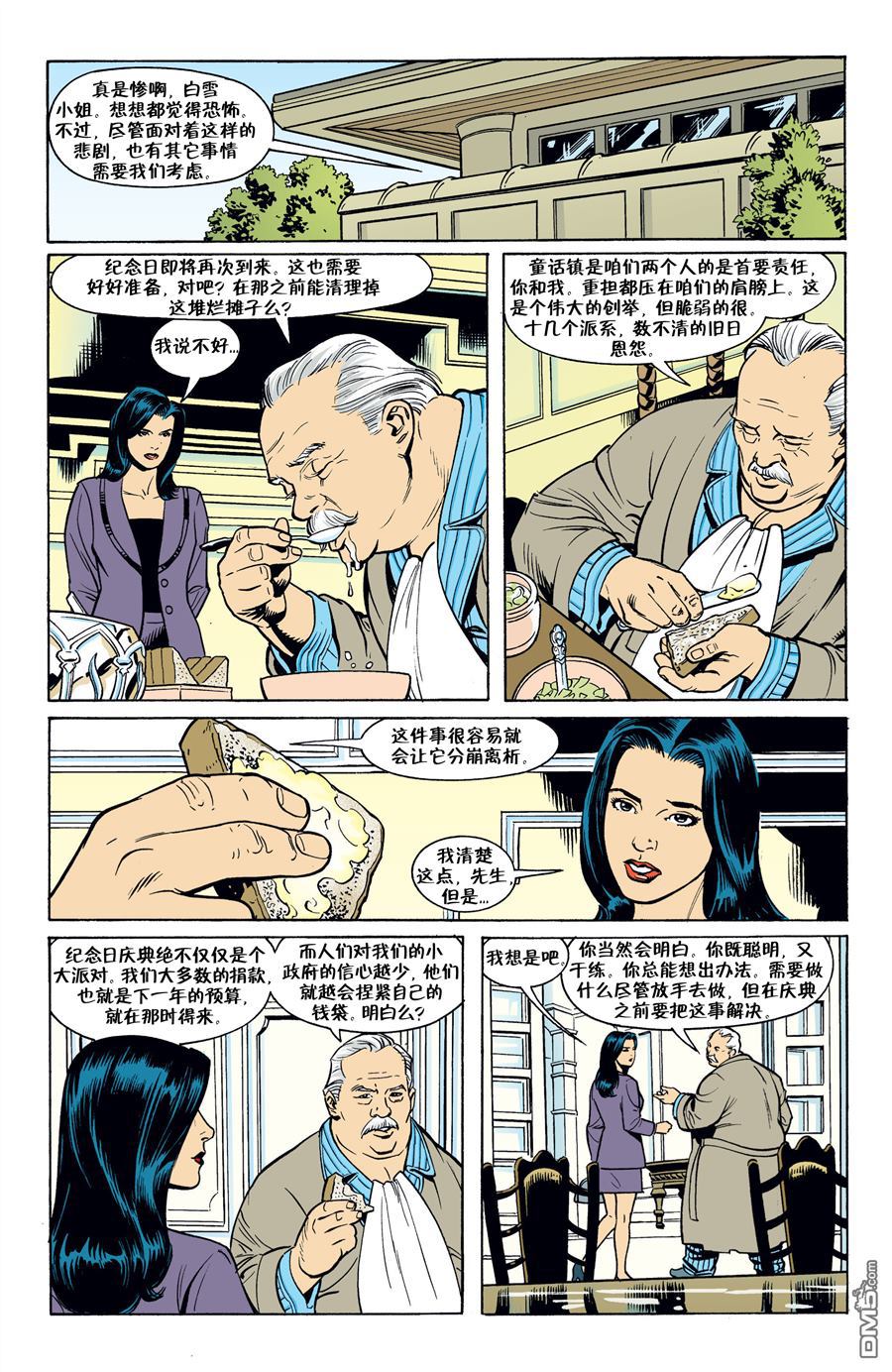 第45回是我想太多，你總這樣說（1P）-第132頁