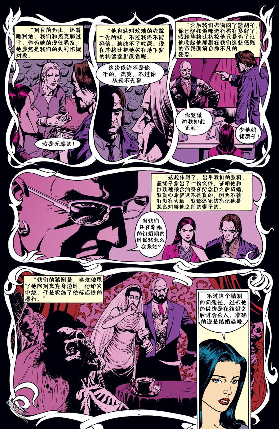 第15話（28P）-第4頁