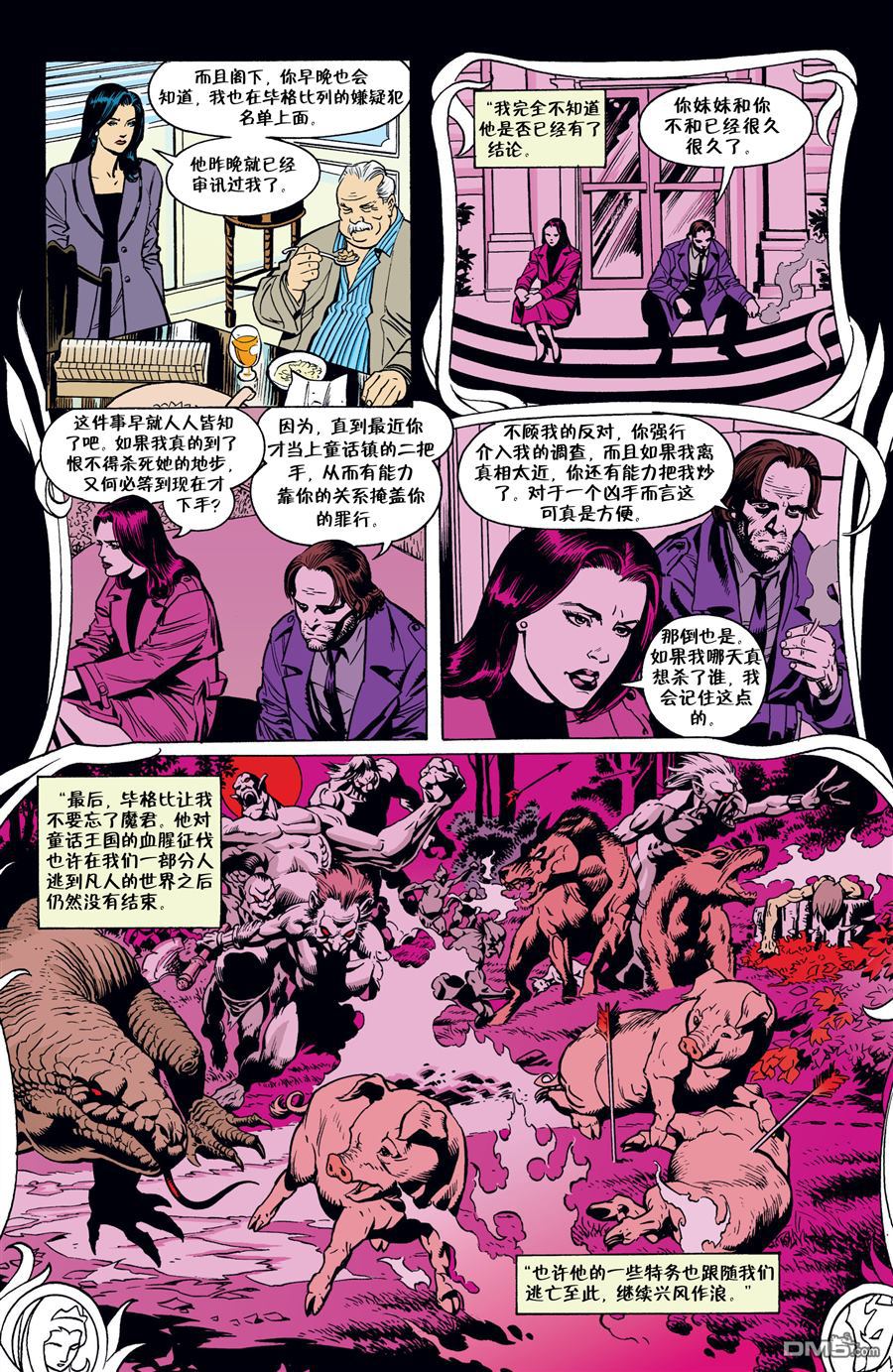 第45回是我想太多，你總這樣說（1P）-第132頁