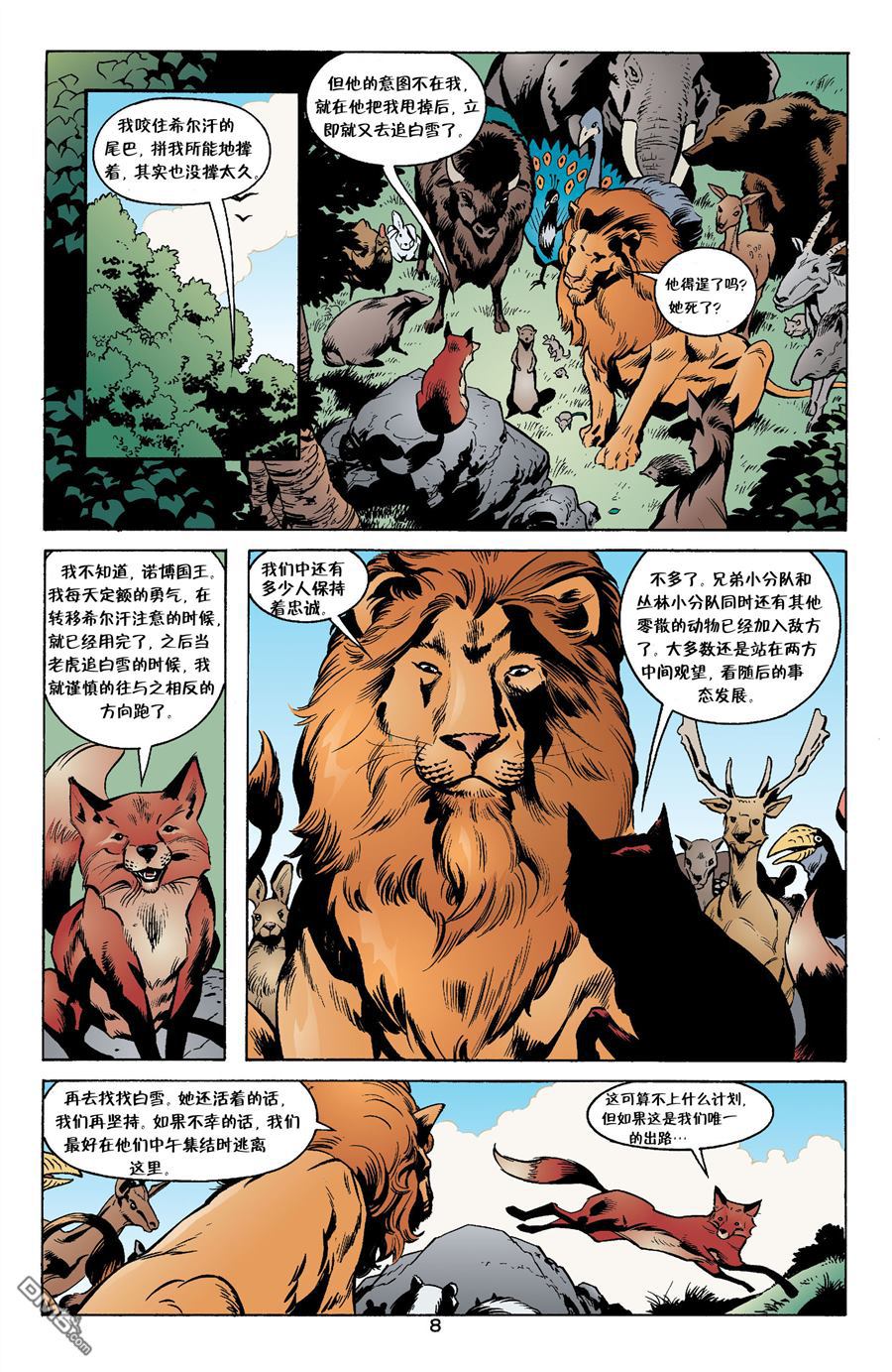 第437話-第26頁