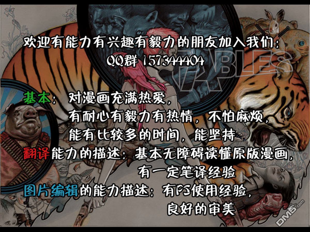 第13回硬爆十一關（34P）-第1頁