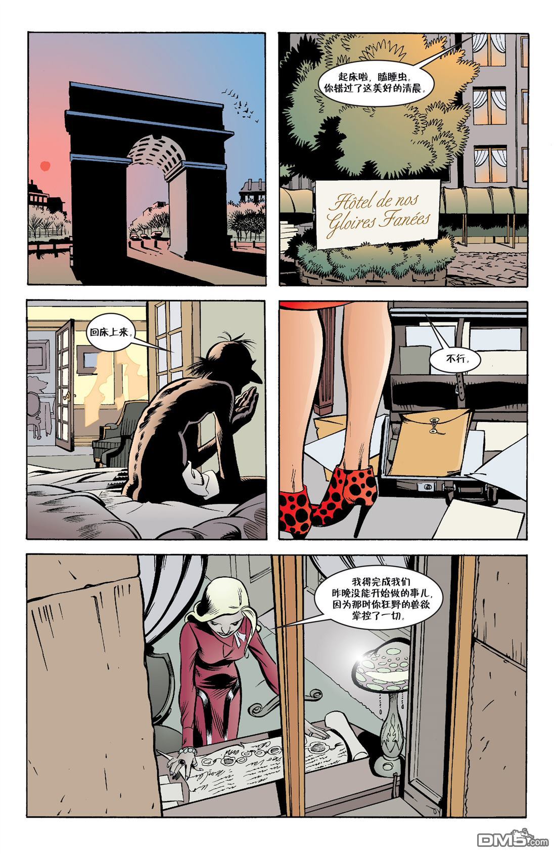 第328話（25P）-第49頁