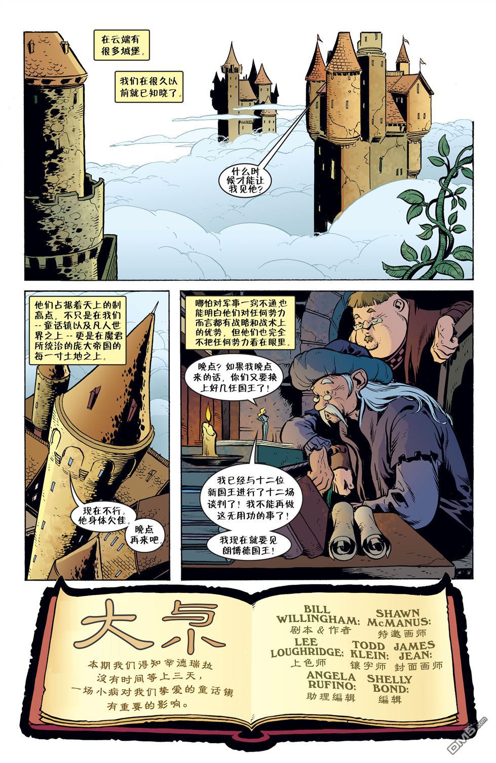 第51話（23P）-第1頁