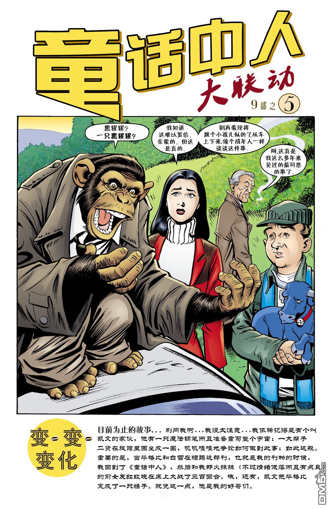 傑克傳#34（25P）-第1頁