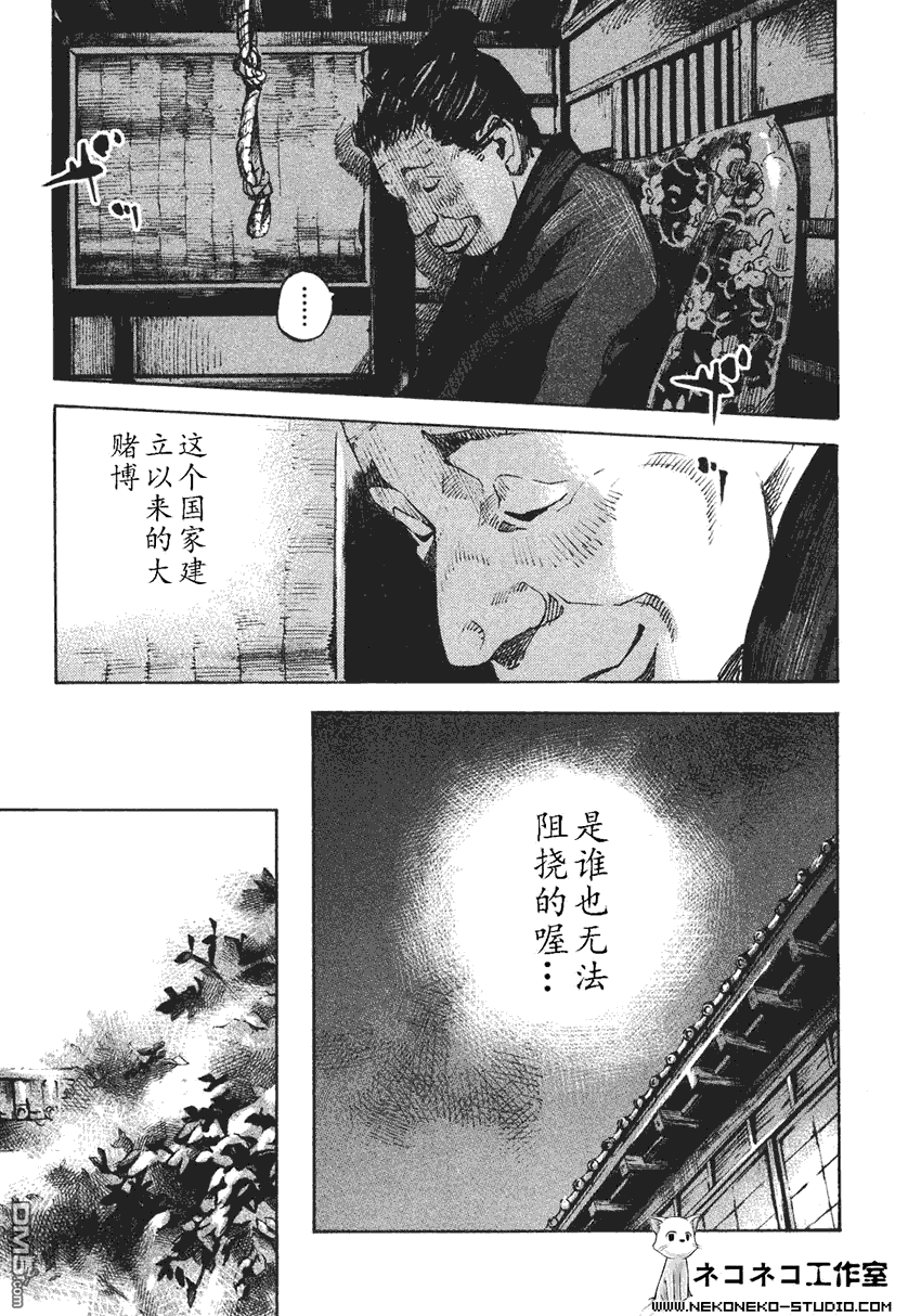第二季第320回一場交易（63P）