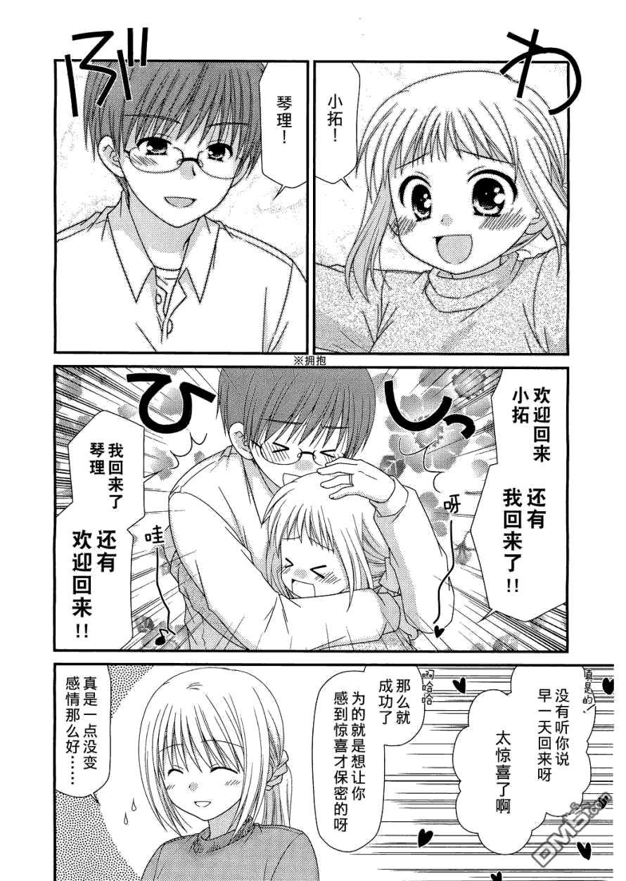 第32話（25P）-第263頁