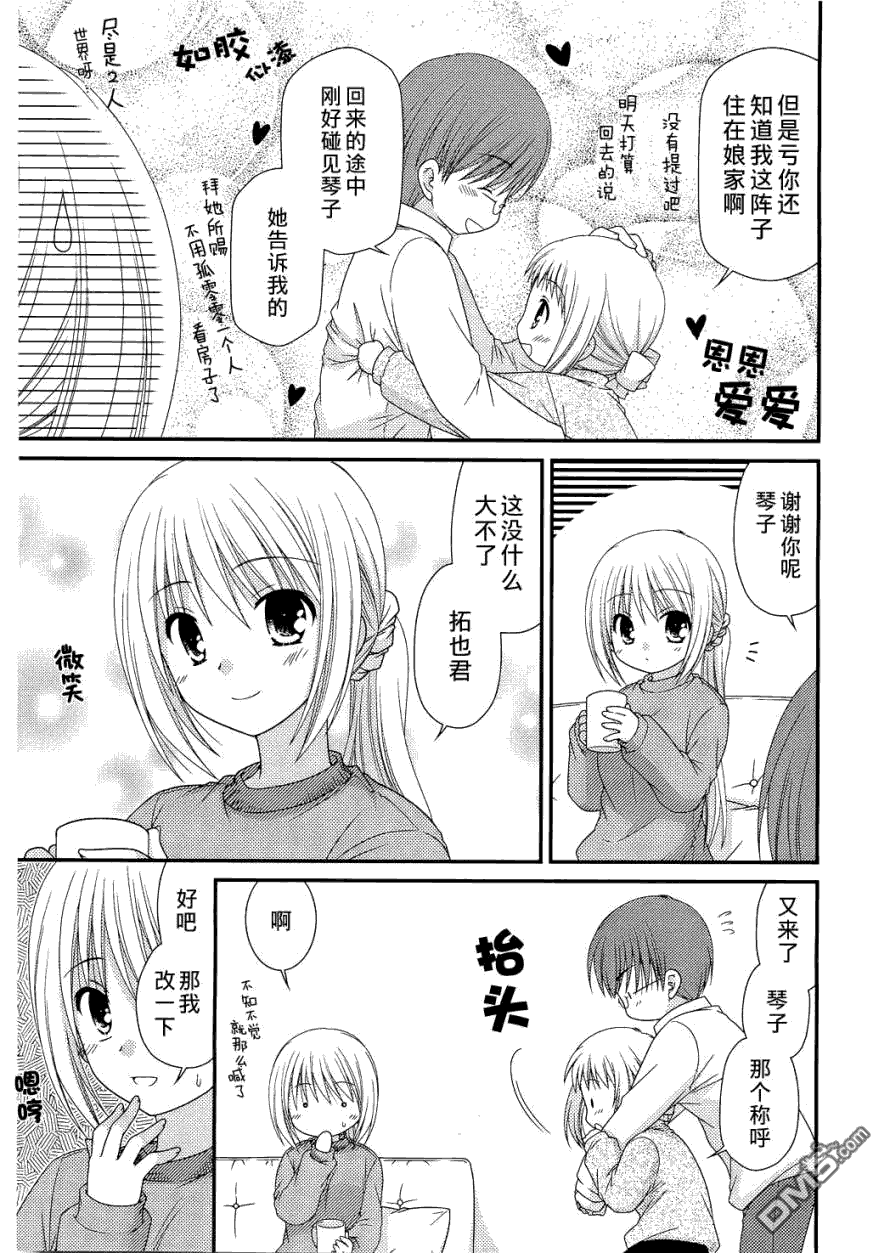 第32話（25P）-第263頁