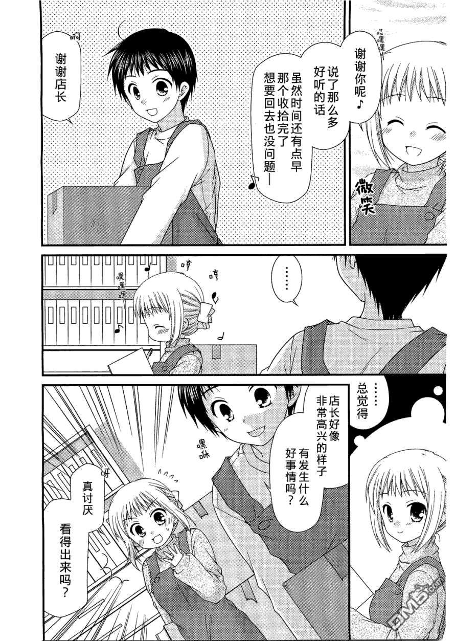 第26話（24P）-第13頁