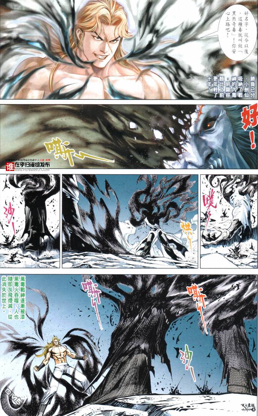 第87回自助餐（10P）-第3頁