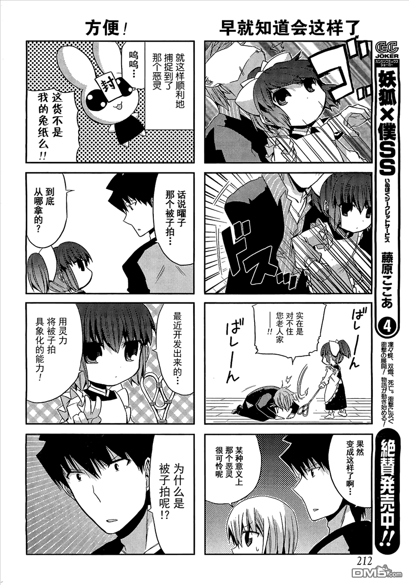 第121回-第101頁