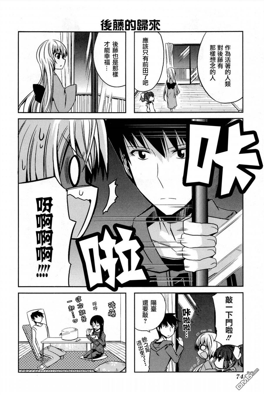 第28話我想不屈不撓的努力（22P）-第22頁