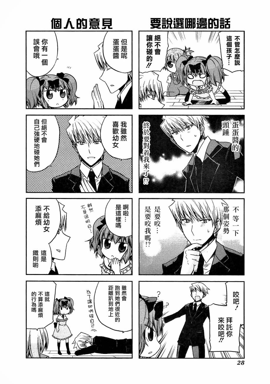 第39話類友靈友（30P）-第8頁