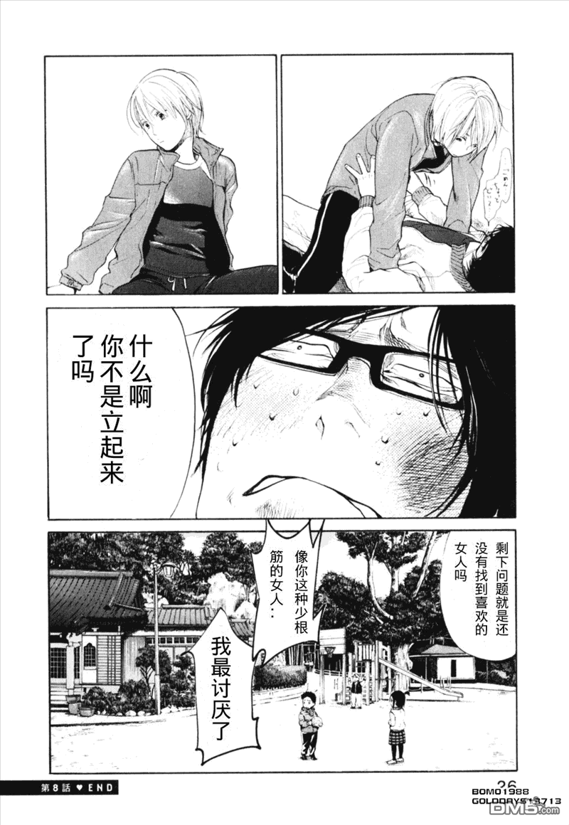 第36話（10P）-第81頁