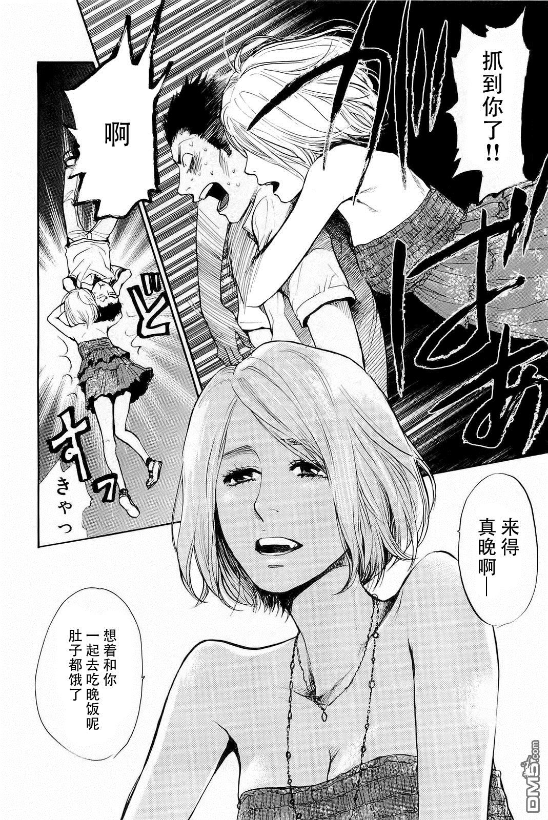 第39卷（81P）-第107頁