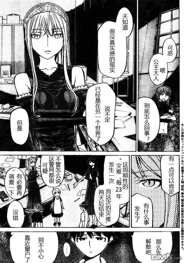 第16話（32P）-第48頁