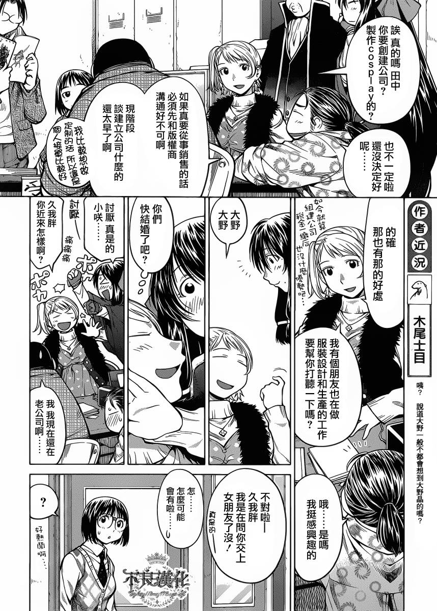 第52話旅途的終點（27P）-第65頁