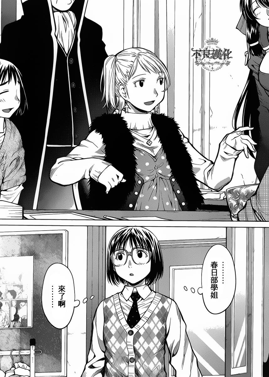 第52話旅途的終點（27P）-第65頁