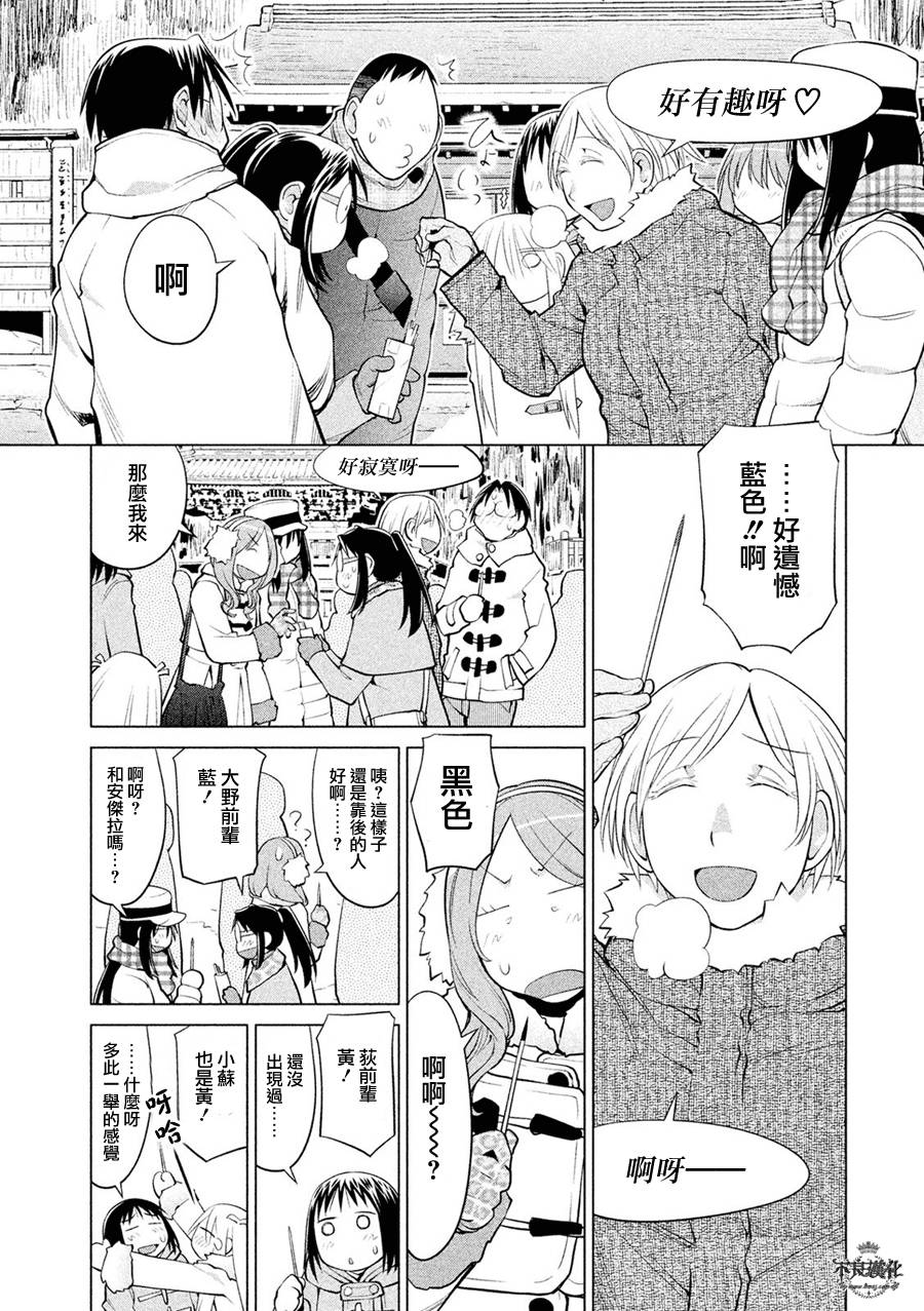 第40回（11P）-第45頁