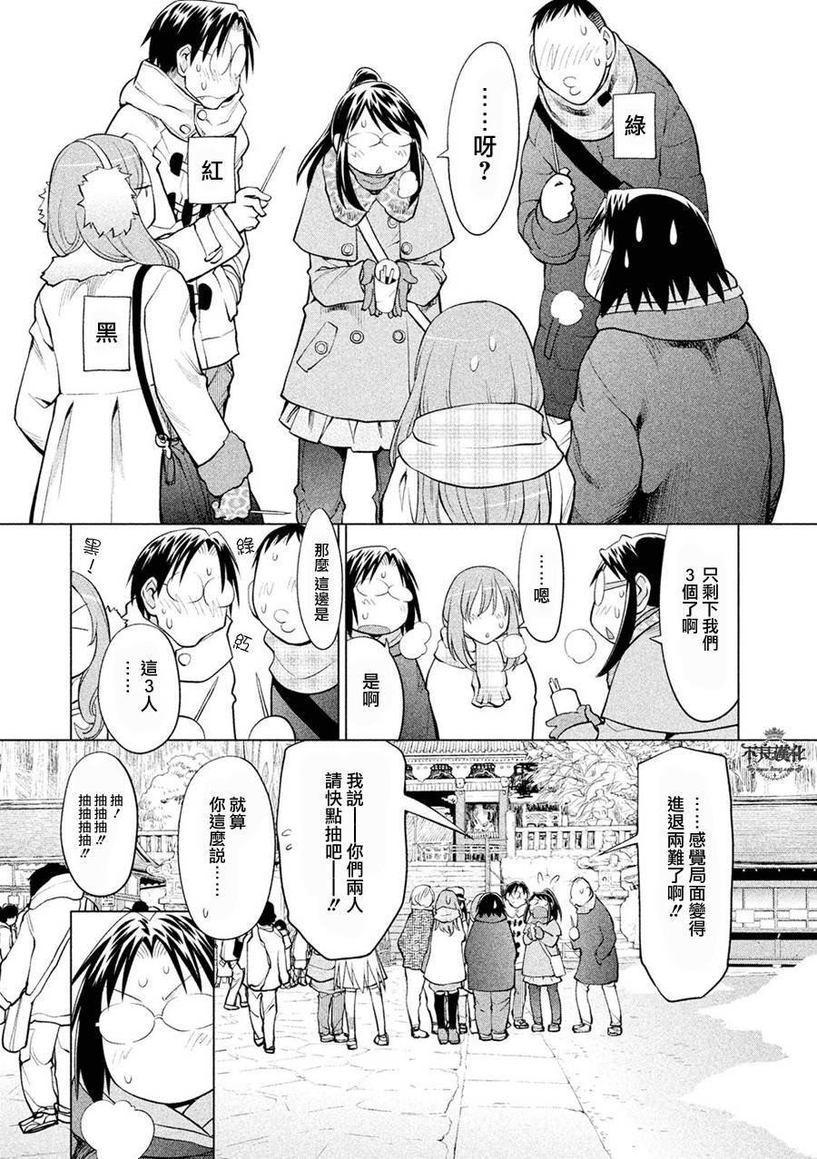 第40回（11P）-第45頁