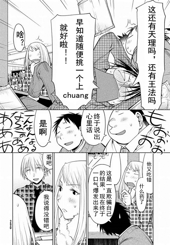 第69話（34P）-第26頁