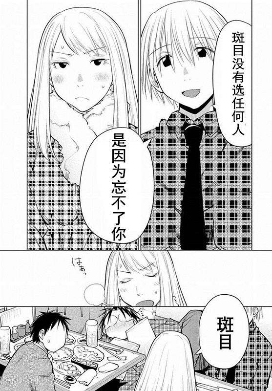 第69話（34P）-第26頁