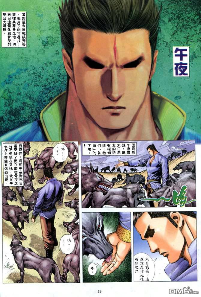 第29回（31P）-第30頁