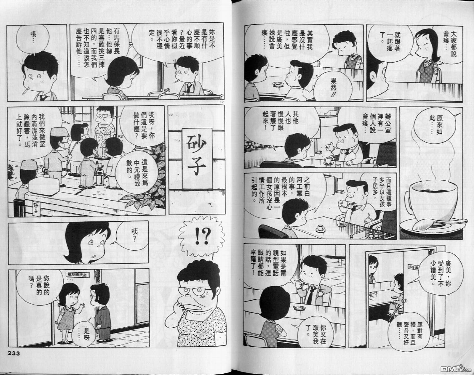 第65回-第62頁