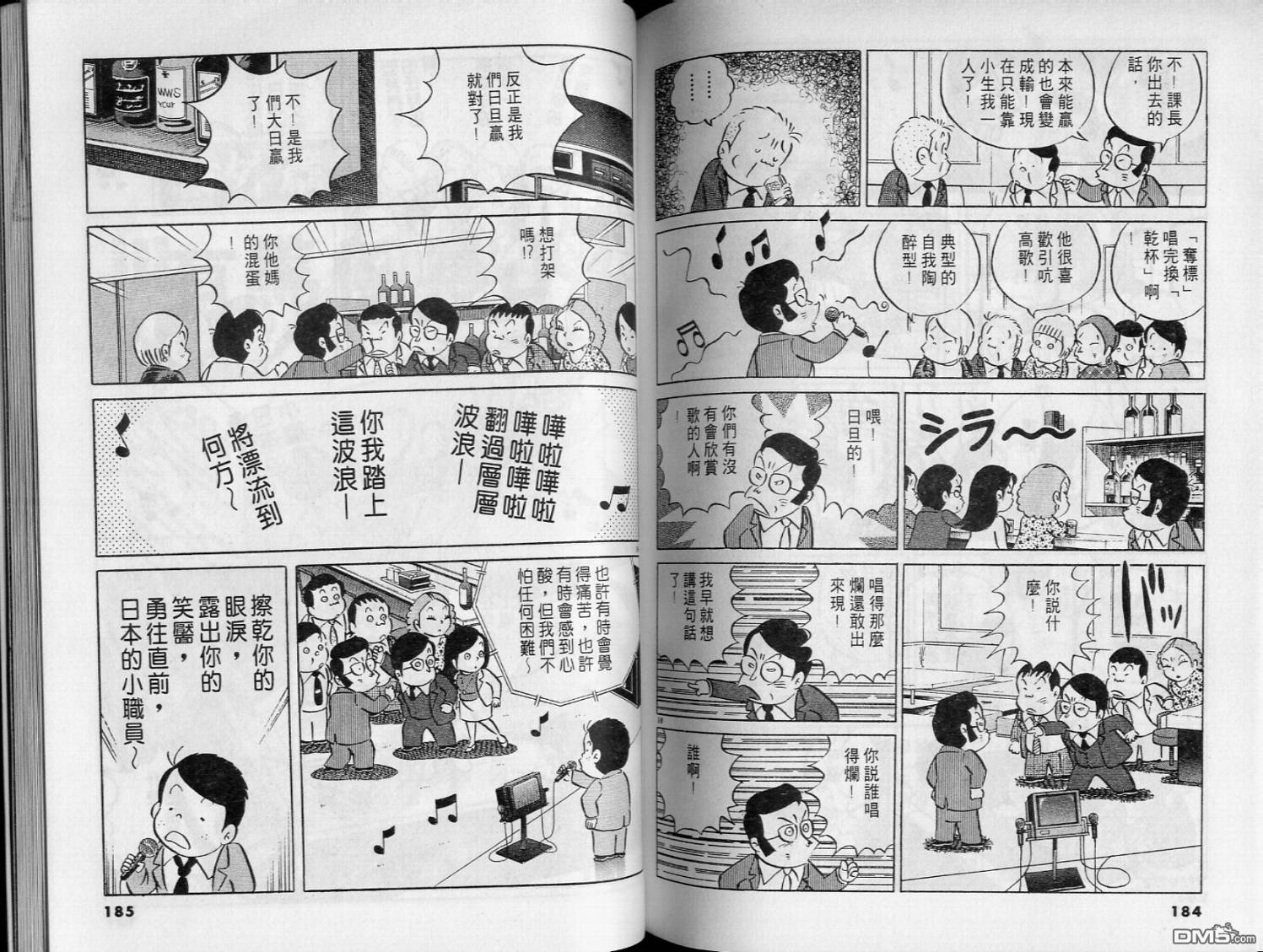第53回找小貓（下）（5P）-第120頁