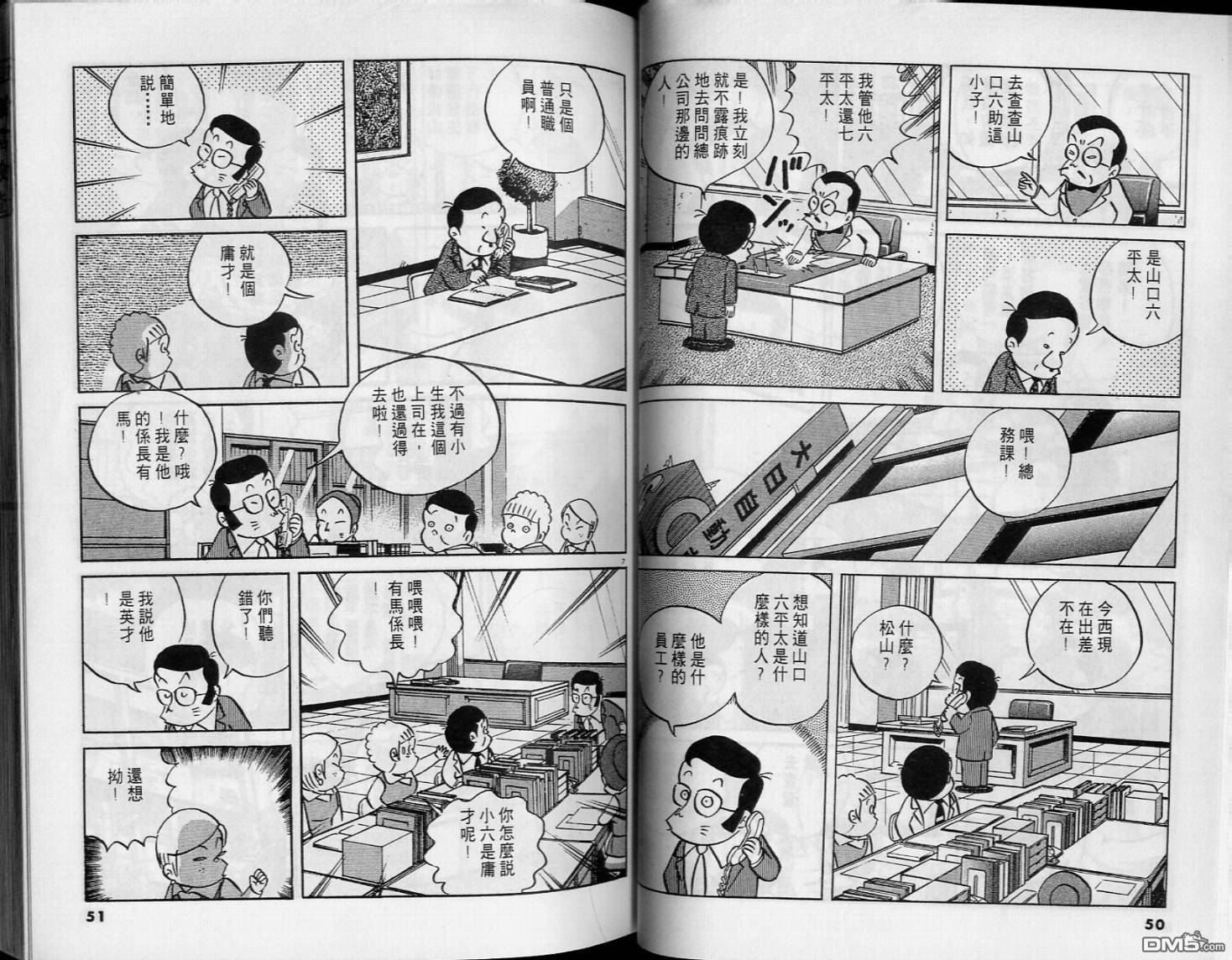 第10回這次我真的放棄他了（6P）-第11頁