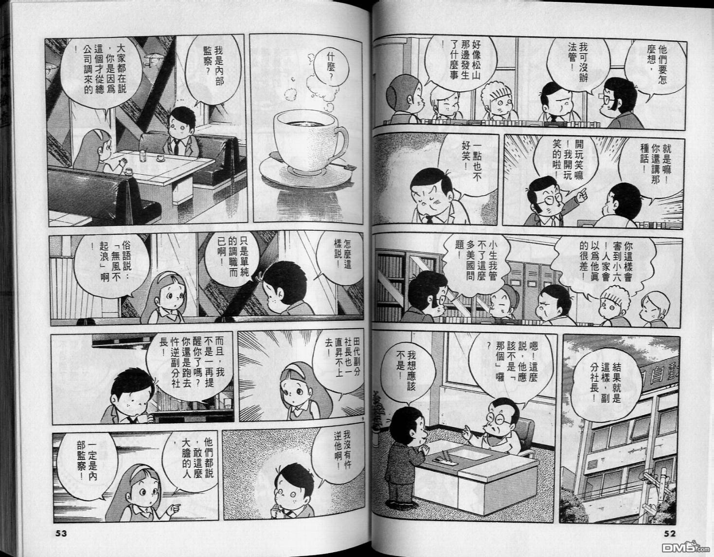 第10回這次我真的放棄他了（6P）-第11頁