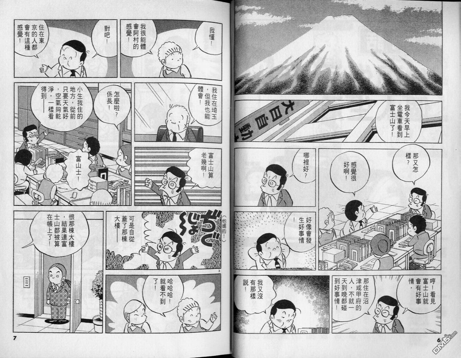 第31卷（111P）-第3頁