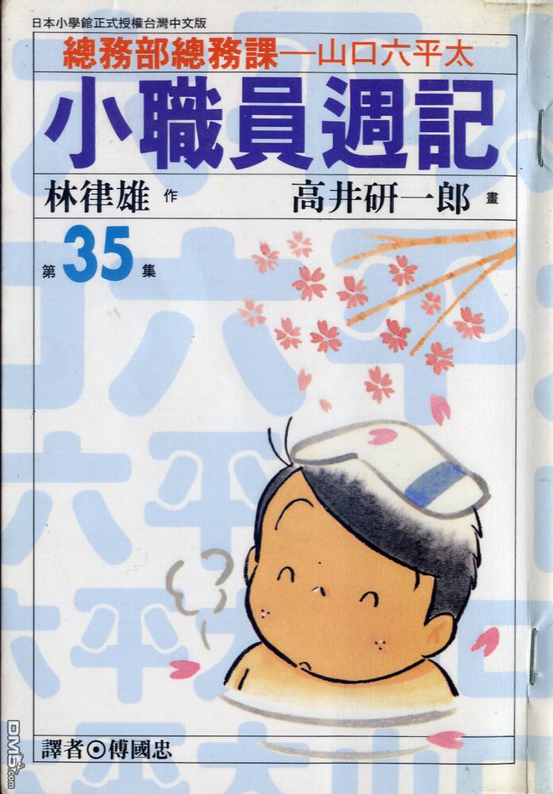 第42話（42P）-第19頁