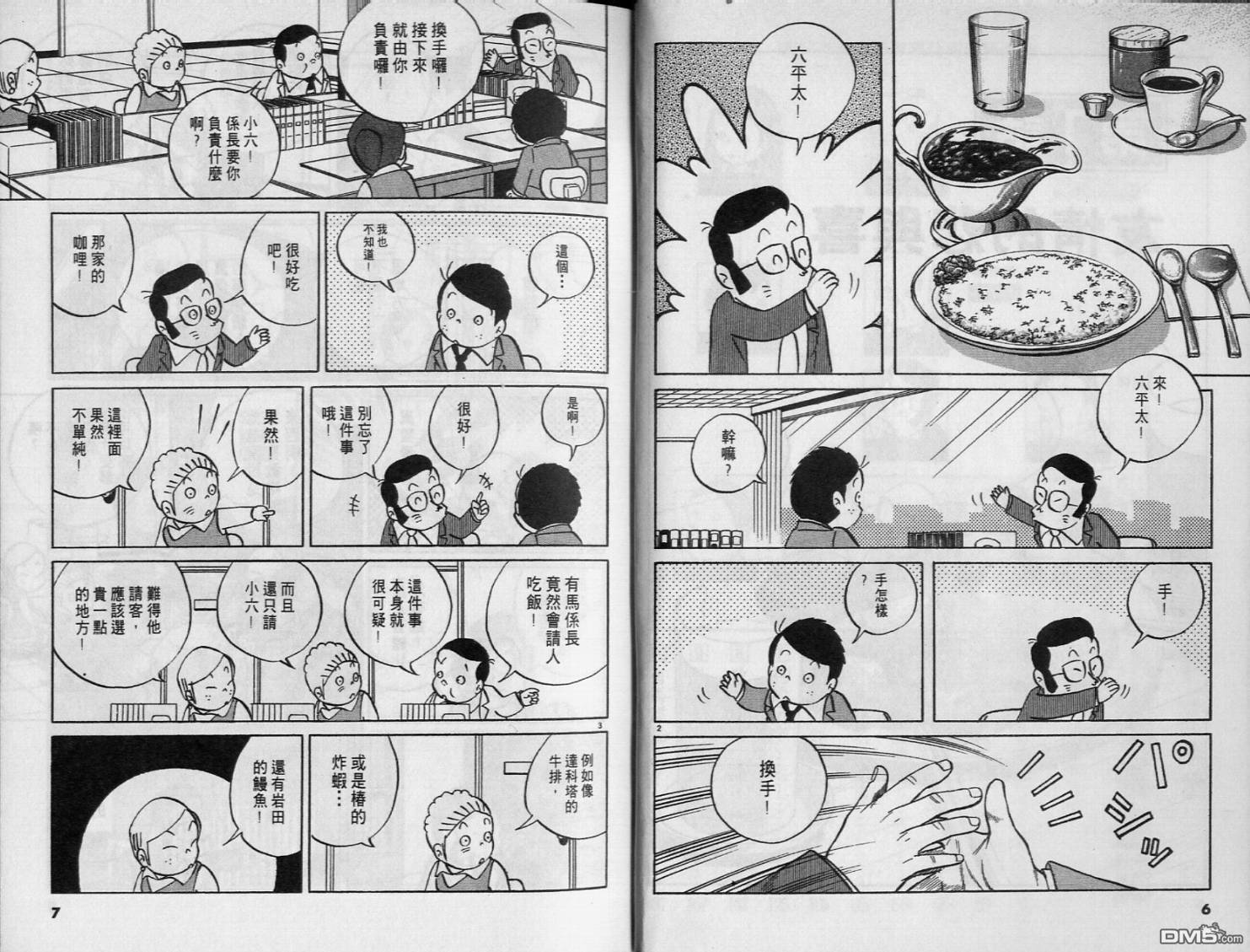 第39卷（104P）-第3頁