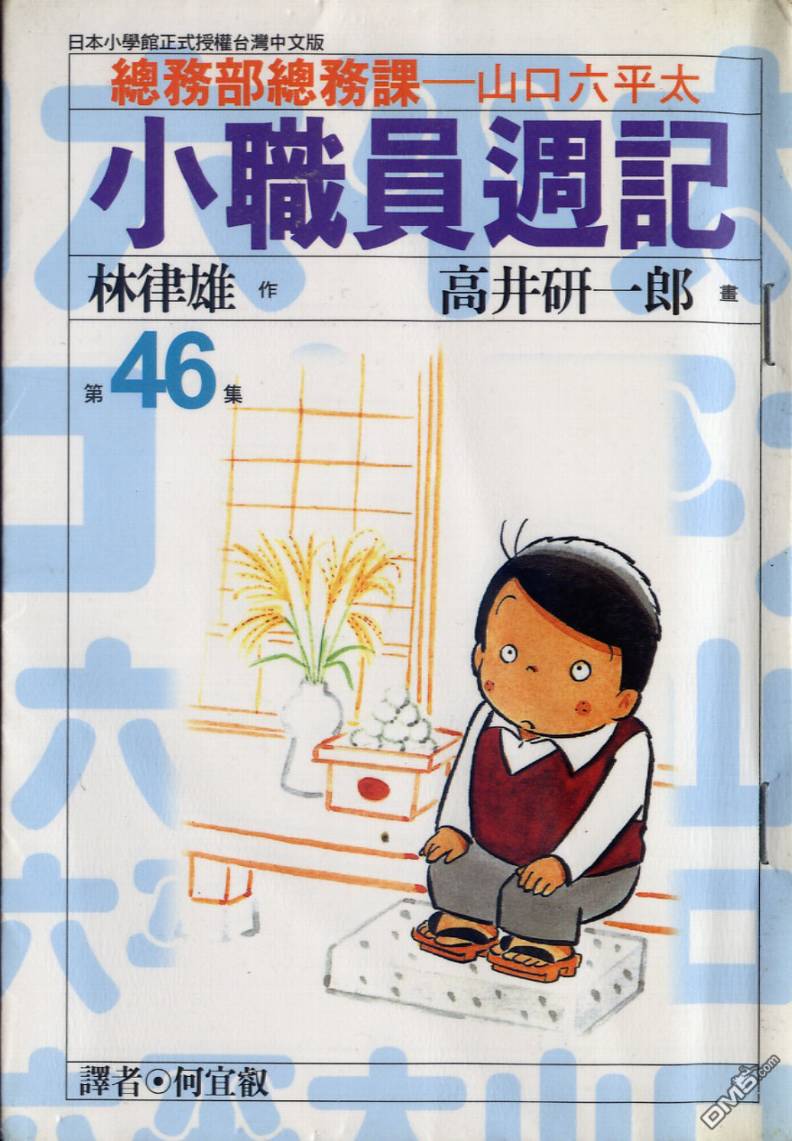 第46卷（110P）-第1頁