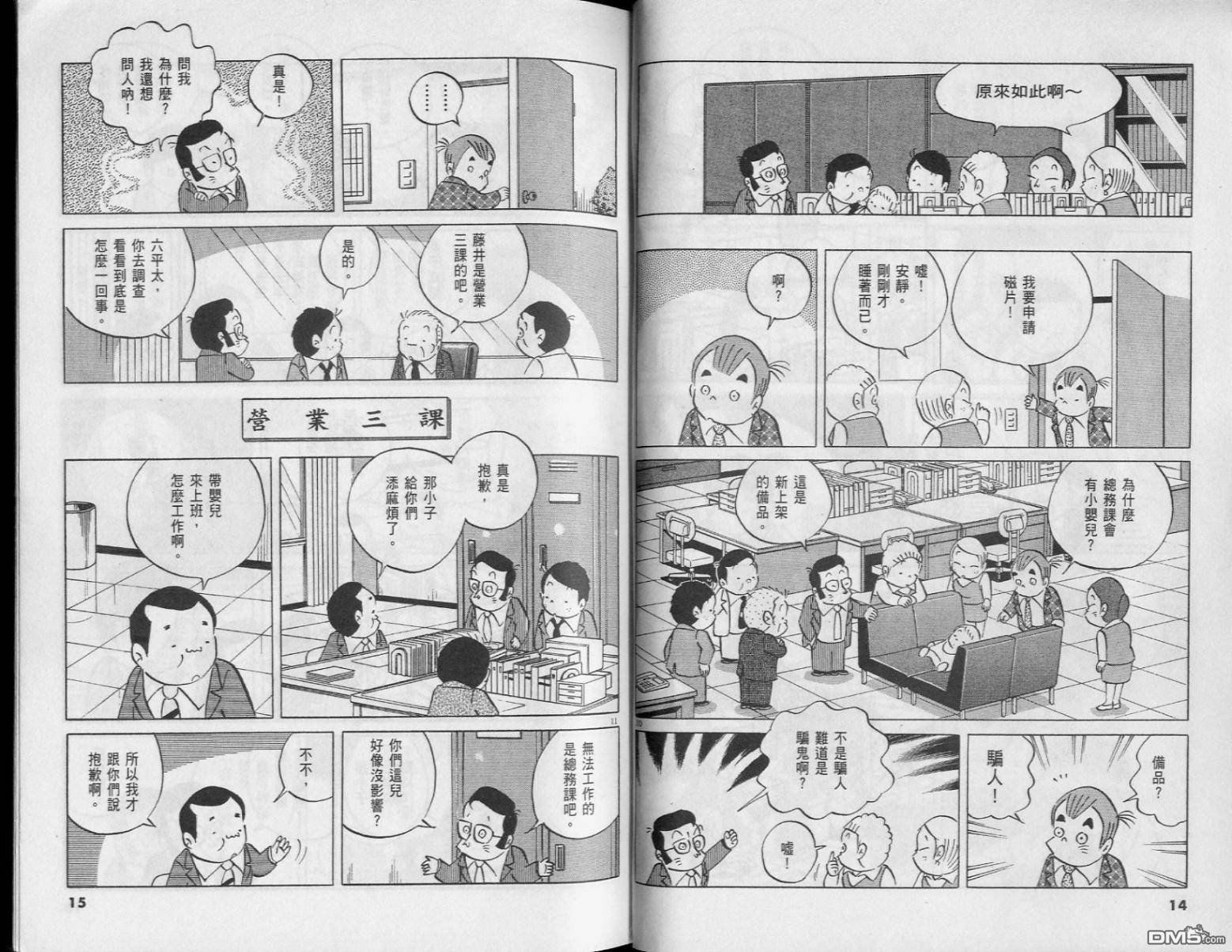 第47卷（109P）-第7頁