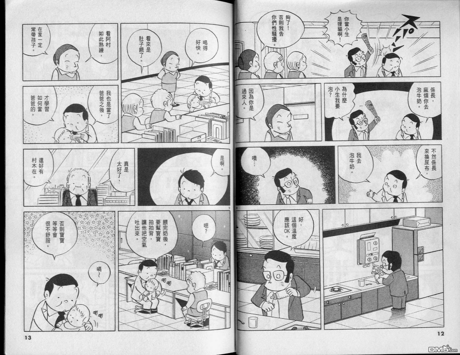 第47卷（109P）-第7頁