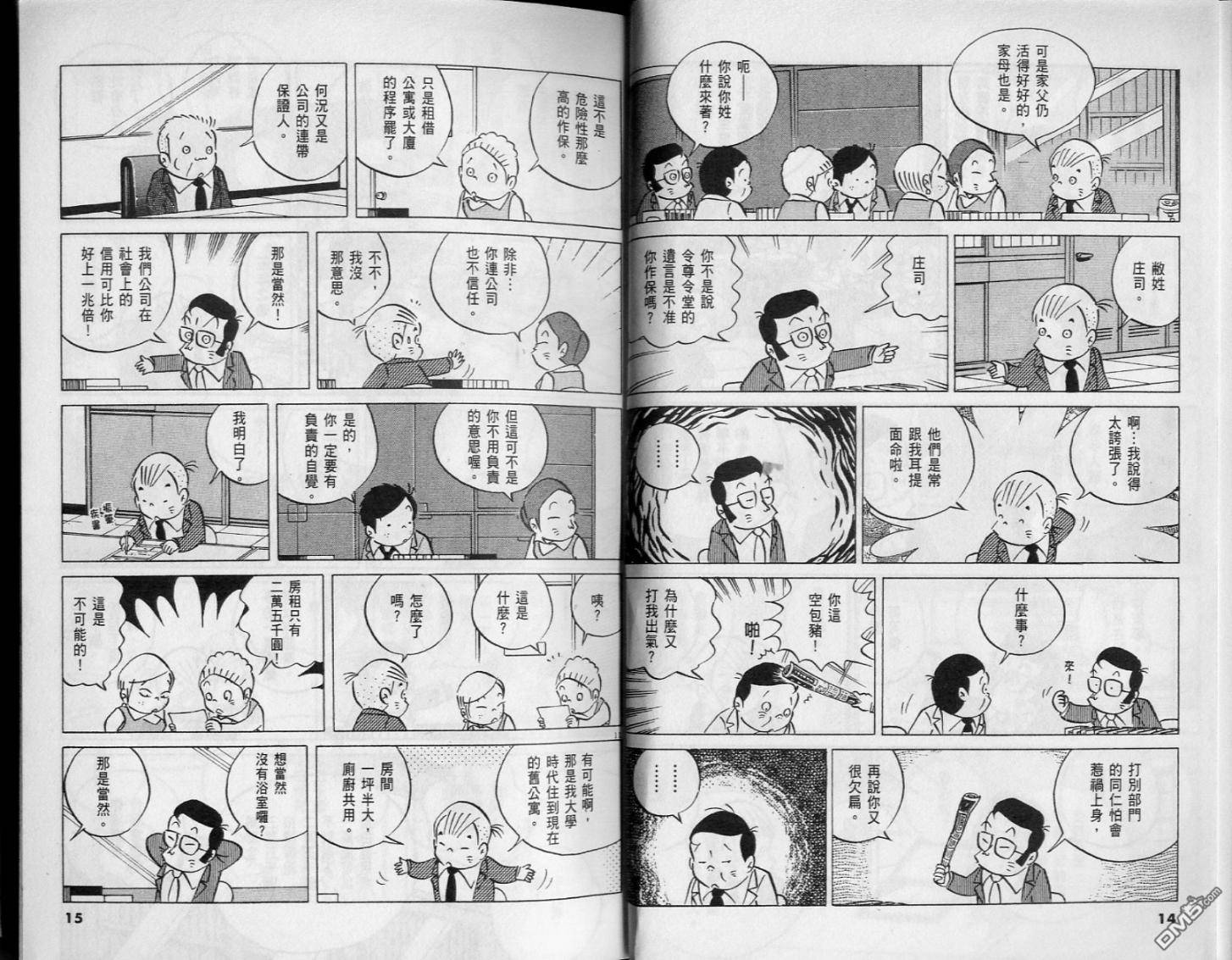 第49卷（110P）-第8頁