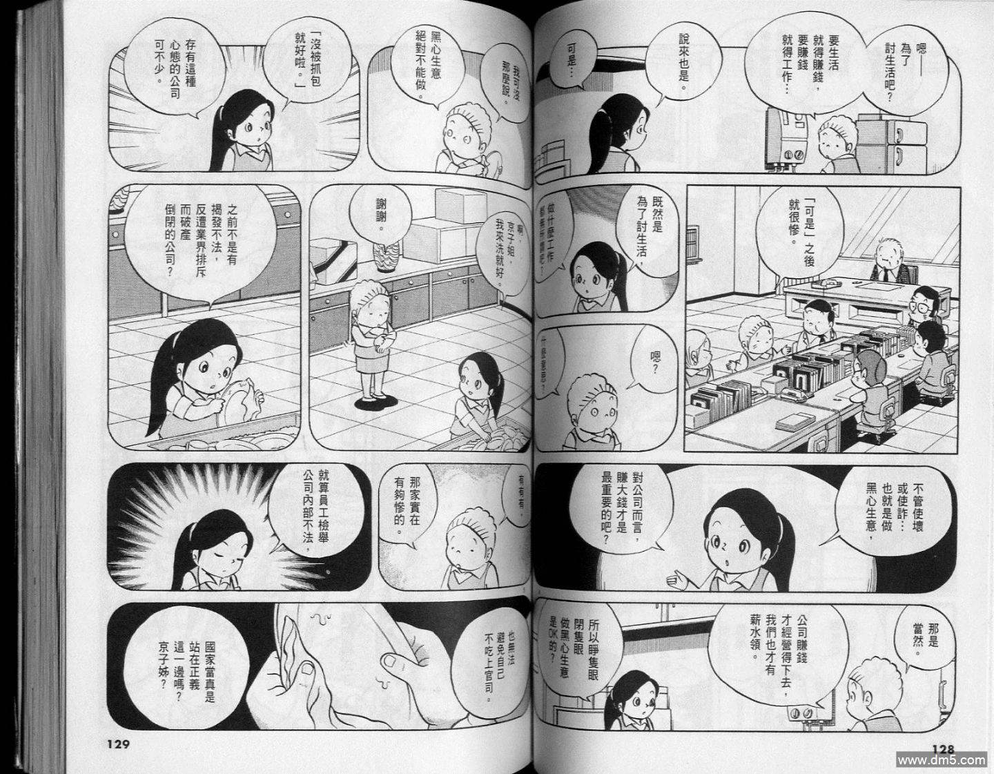 第50卷（108P）-第63頁