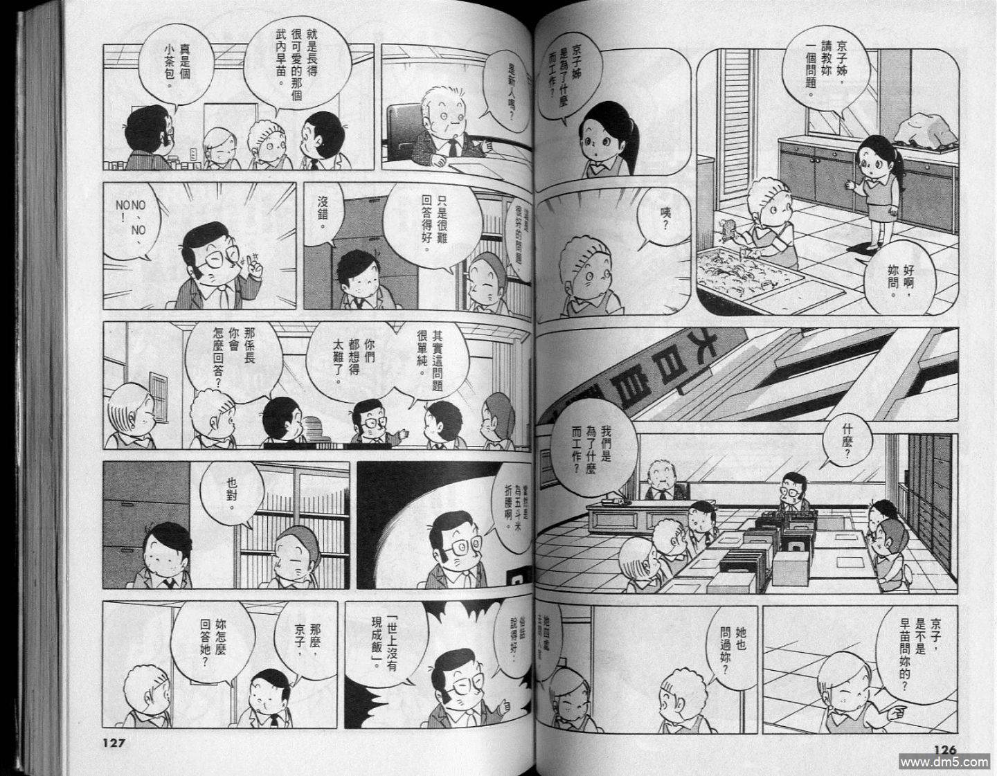 第50卷（108P）-第63頁