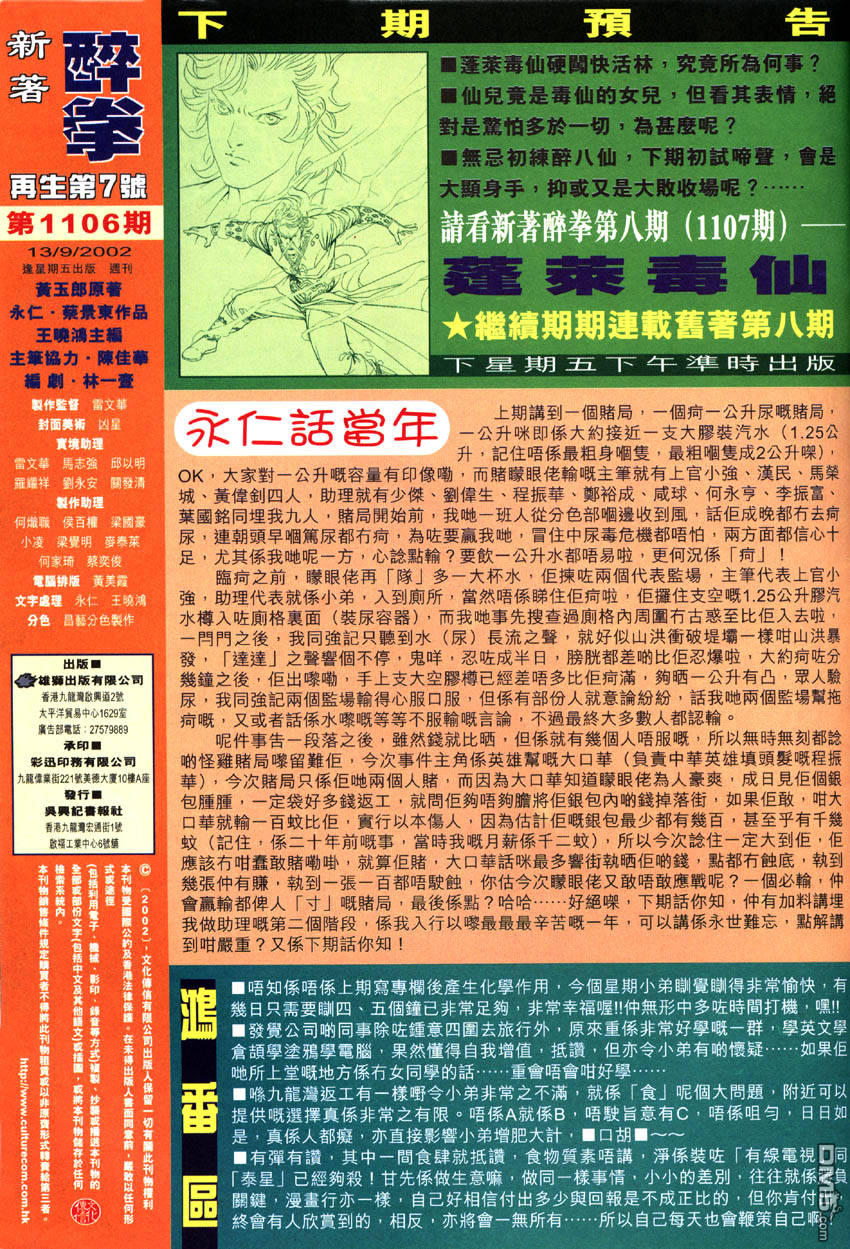 第7卷（40P）-第29頁