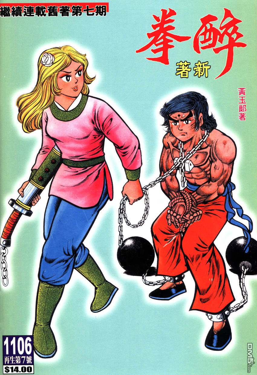 第7卷（40P）-第29頁