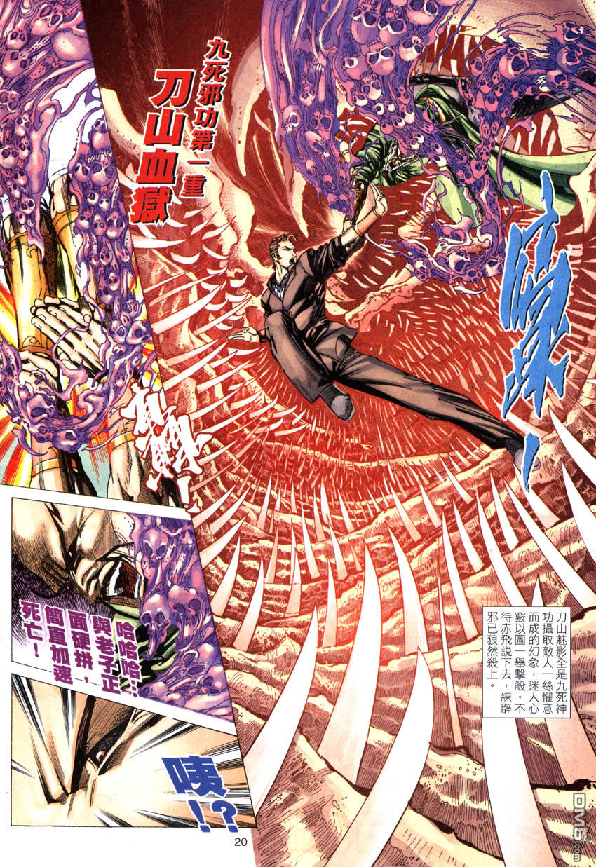 第61話（22P）-第28頁