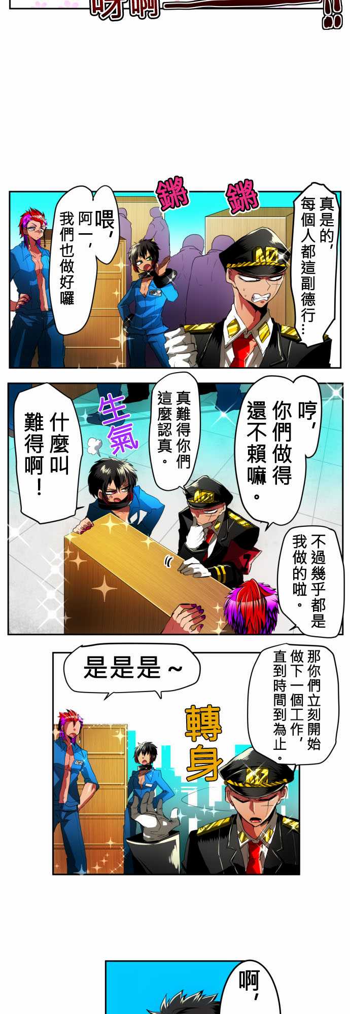 第259回-第5頁