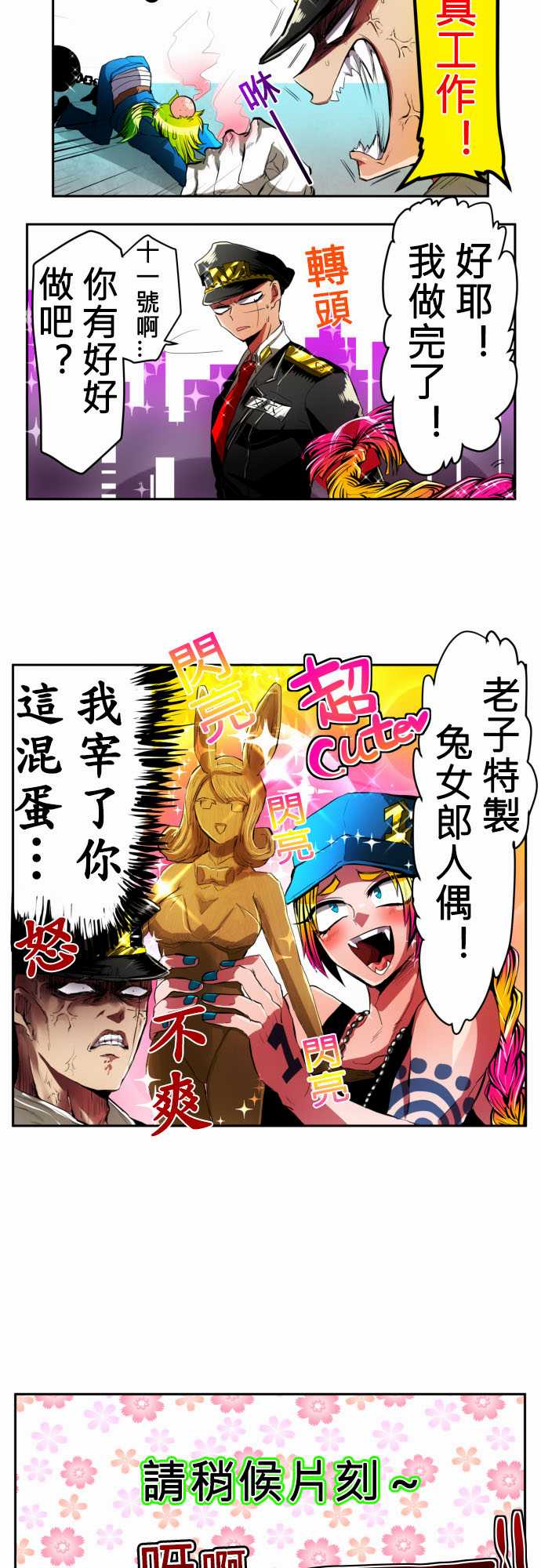 第259回-第5頁