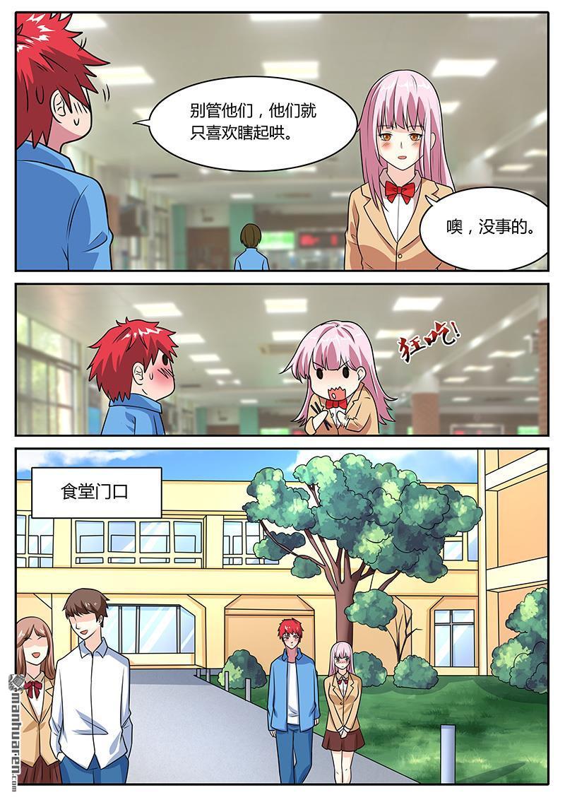 第23回飯堂“偶遇”（11P）-第7頁