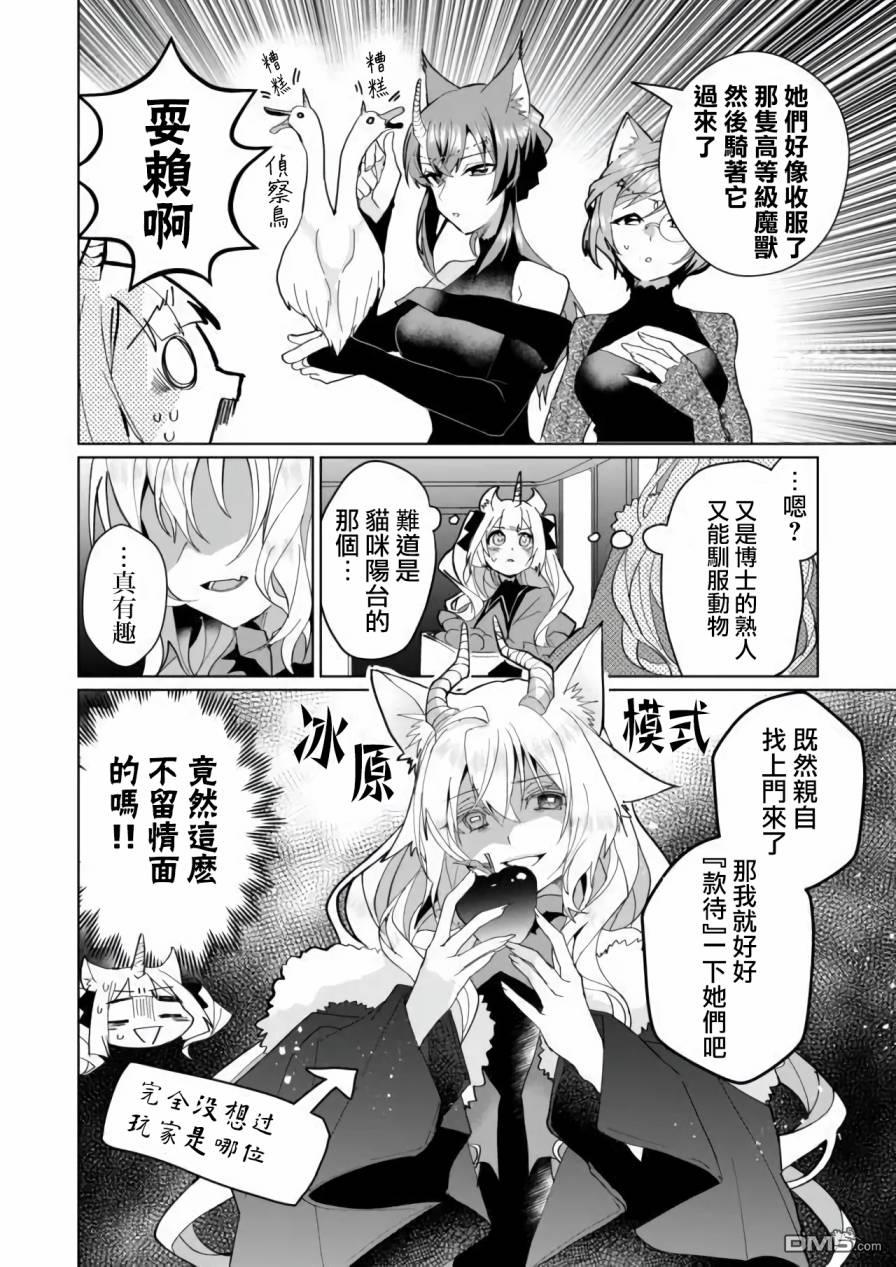 第75話（14P）-第11頁