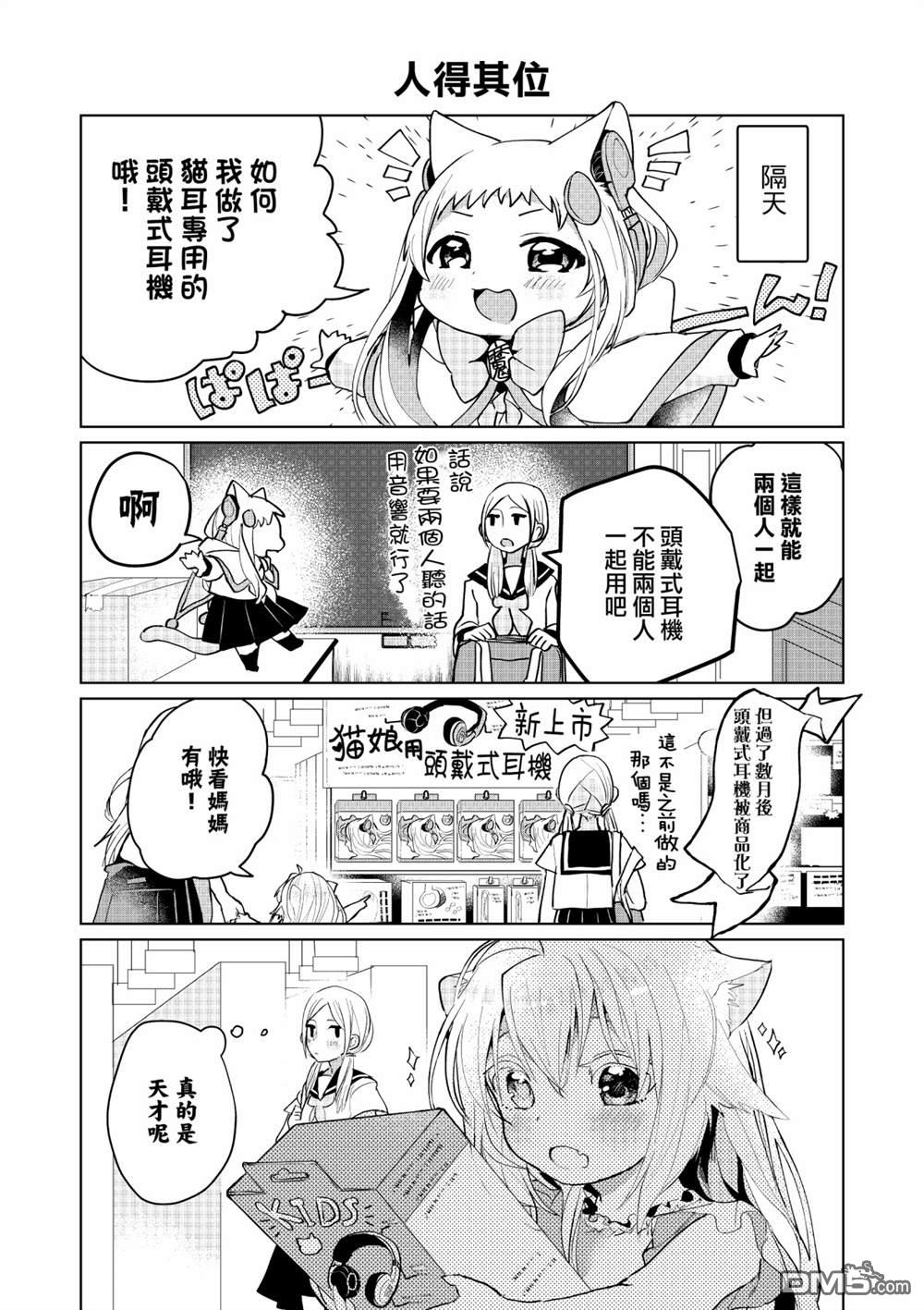 番外（8P）-第3頁