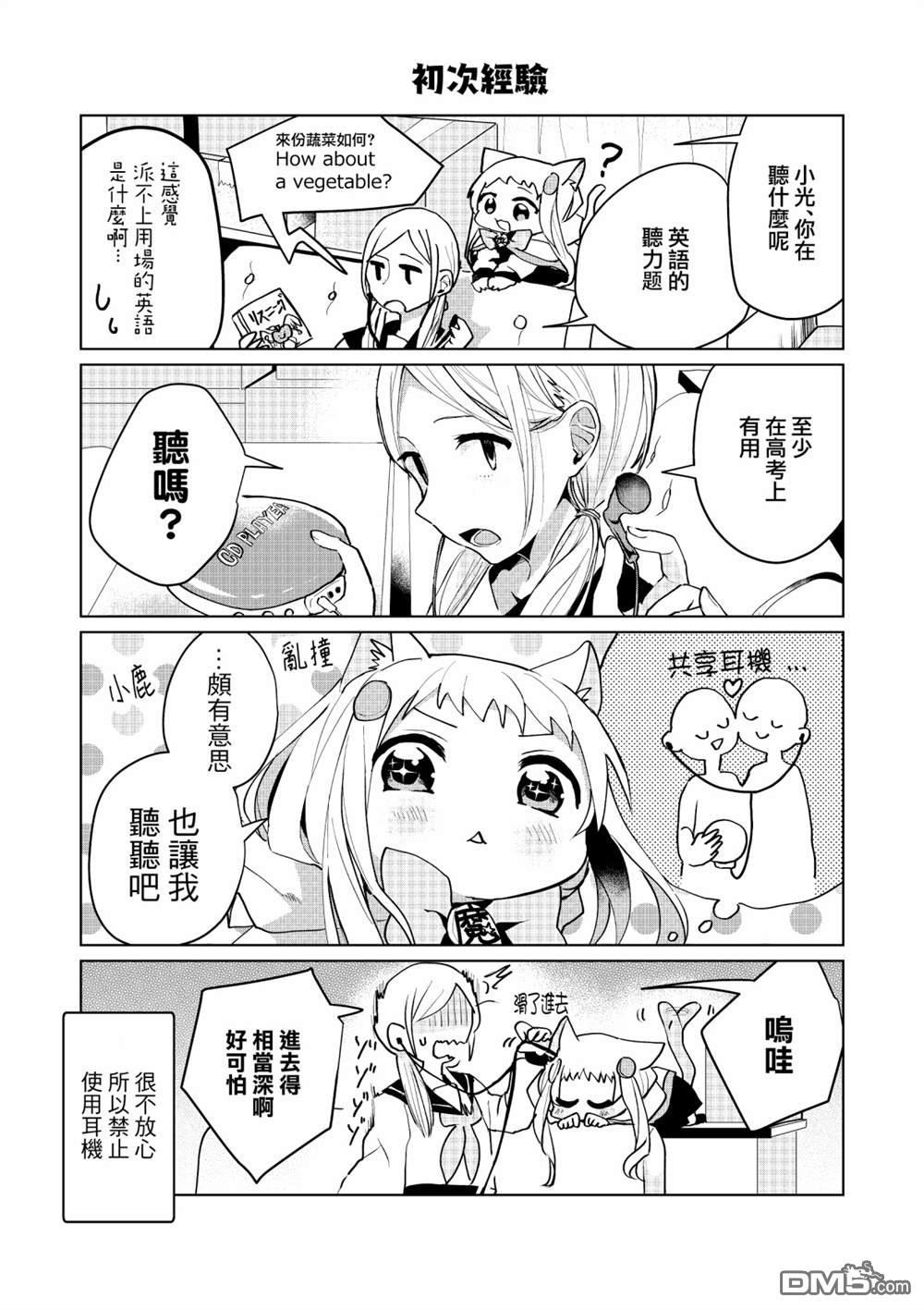 番外（8P）-第3頁
